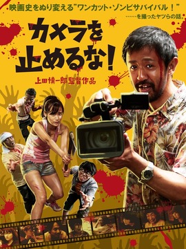 摄影机不要停!
