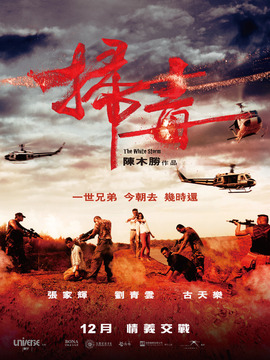 扫毒