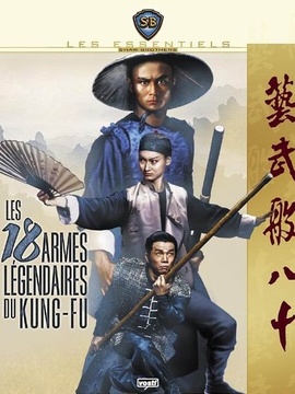 十八般武艺