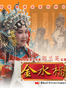 金水桥