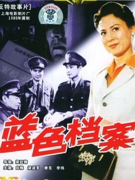 蓝色档案