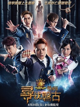 萌学园:寻找盘古