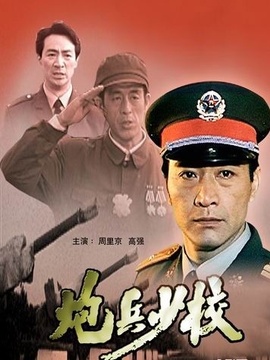 炮兵少校