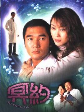 冥约
