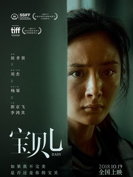 宝贝儿