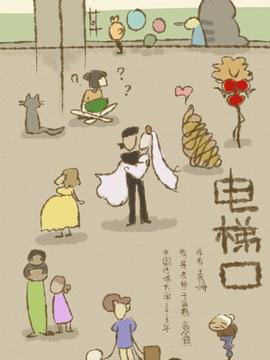 电梯口