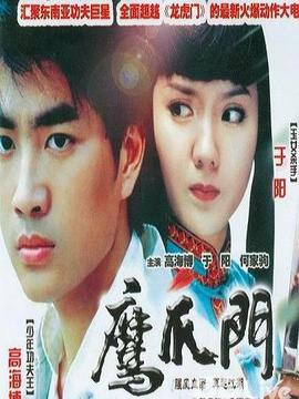 鹰爪门