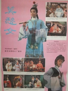莫愁女