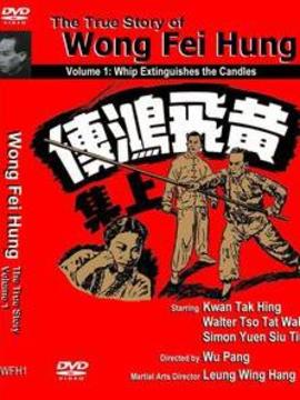 黄飞鸿正传
