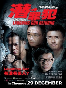变节:潜罪犯