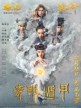 奇门遁甲