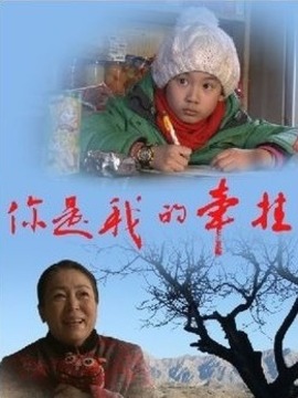 你是我的牵挂