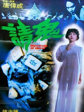 人骨麻将