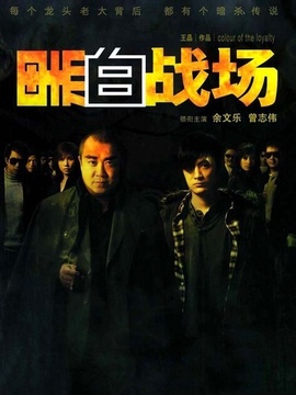 黑白战场
