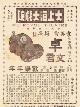 卓文君