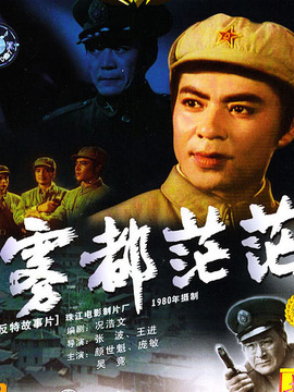 雾都茫茫
