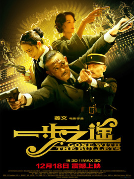 一步之遥