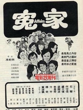 冤家