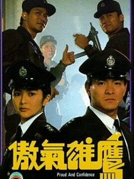 傲气雄鹰