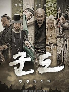 群盗:民乱的时代