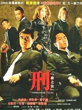 刑杀之法