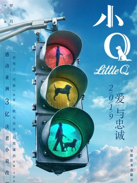 小Q