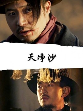天净沙