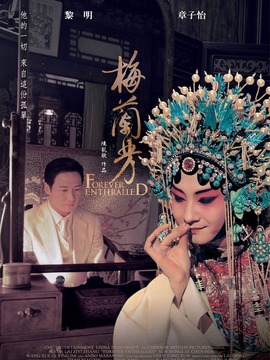 梅兰芳