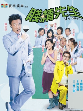 贱精先生