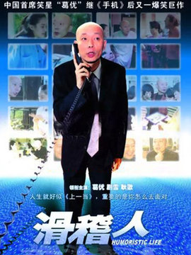 上一当