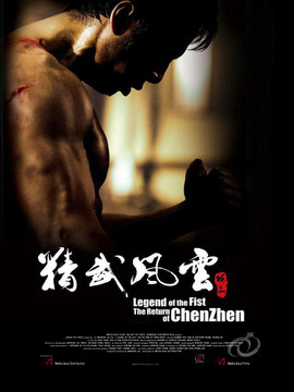 精武风云