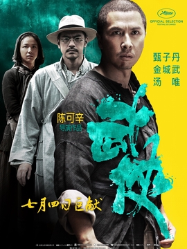 武侠