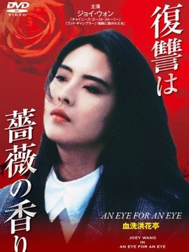 血洗洪花亭