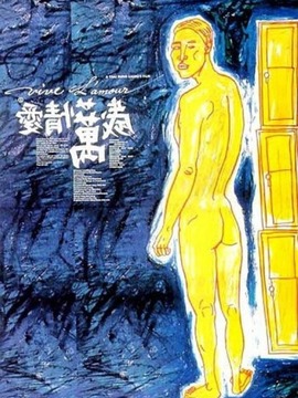 爱情万岁