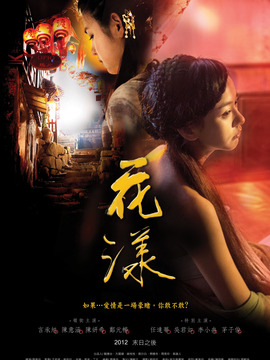 花漾