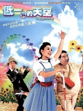 低一点的天空