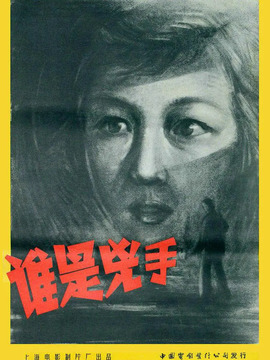 谁是凶手