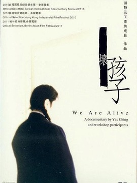坏孩子