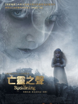 鬼迷心窍