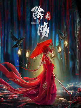 阴阳剑