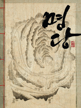 明堂