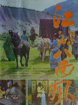 江湖八面风