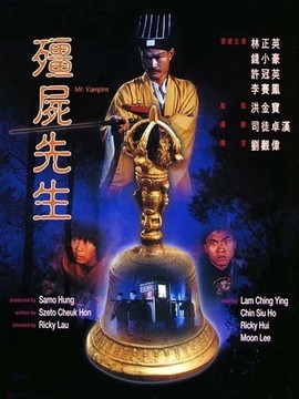 僵尸先生