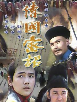 传国密诏