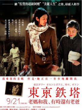 东京塔