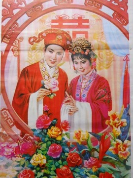 花为媒