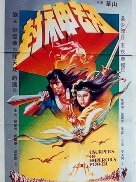 封神劫