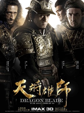 天将雄师