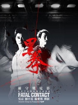 黑拳