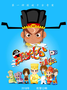 黑脸大包公之西夏风云